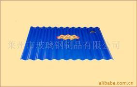 合成樹脂瓦、平改坡-彩鋼瓦、裝飾瓦-透明瓦、復(fù)合板_萊州玻璃鋼制品