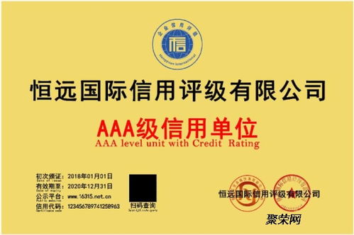 第三方評級機構辦理長沙市企業信用報告與AAA信用證書及企業管理咨詢