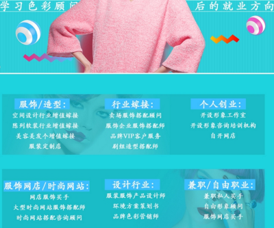 十九年育人路，四季色彩鑄就形象美學行業標桿